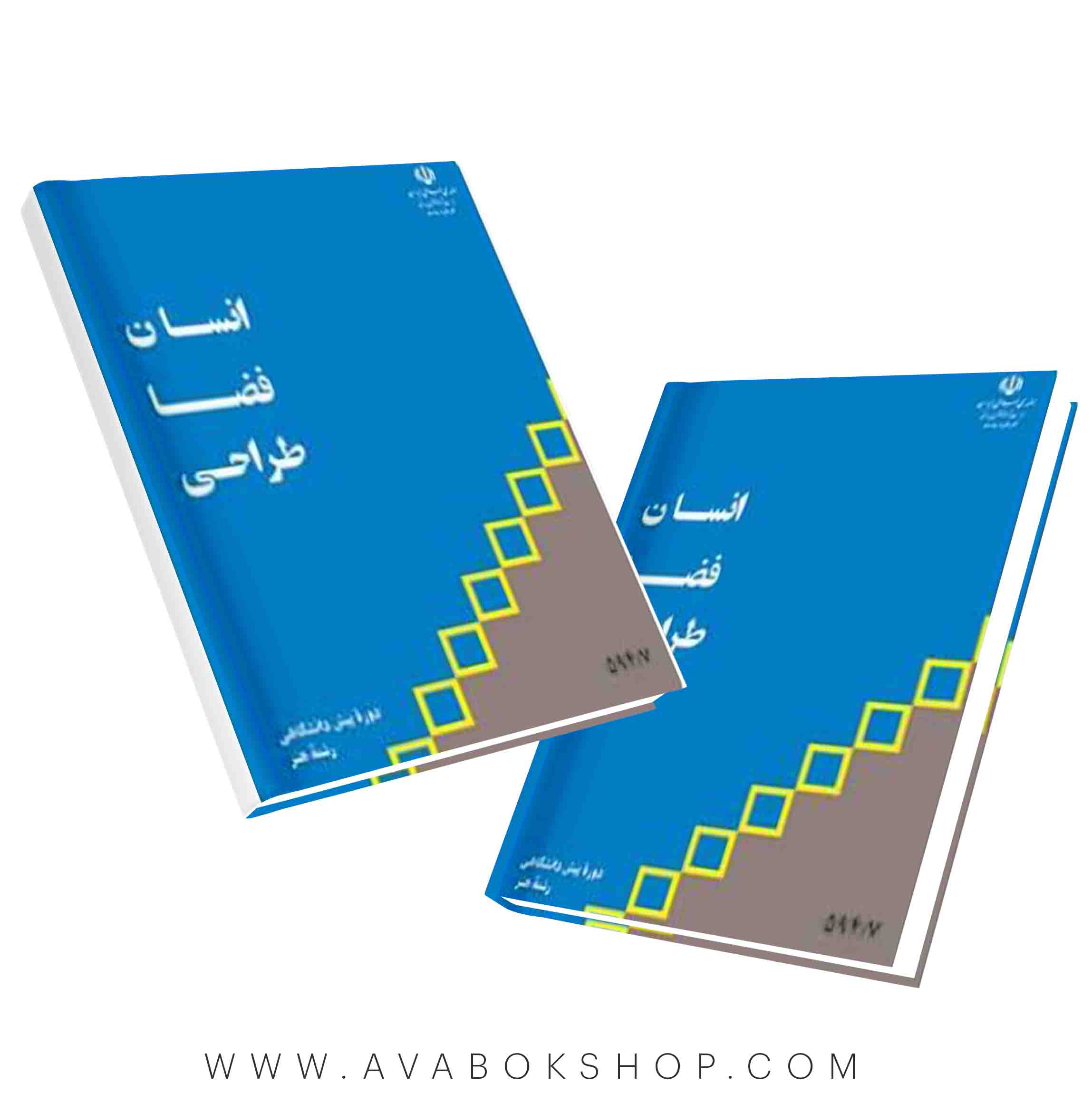 کتاب درسی انسان فضا طراحی چاپ جدید