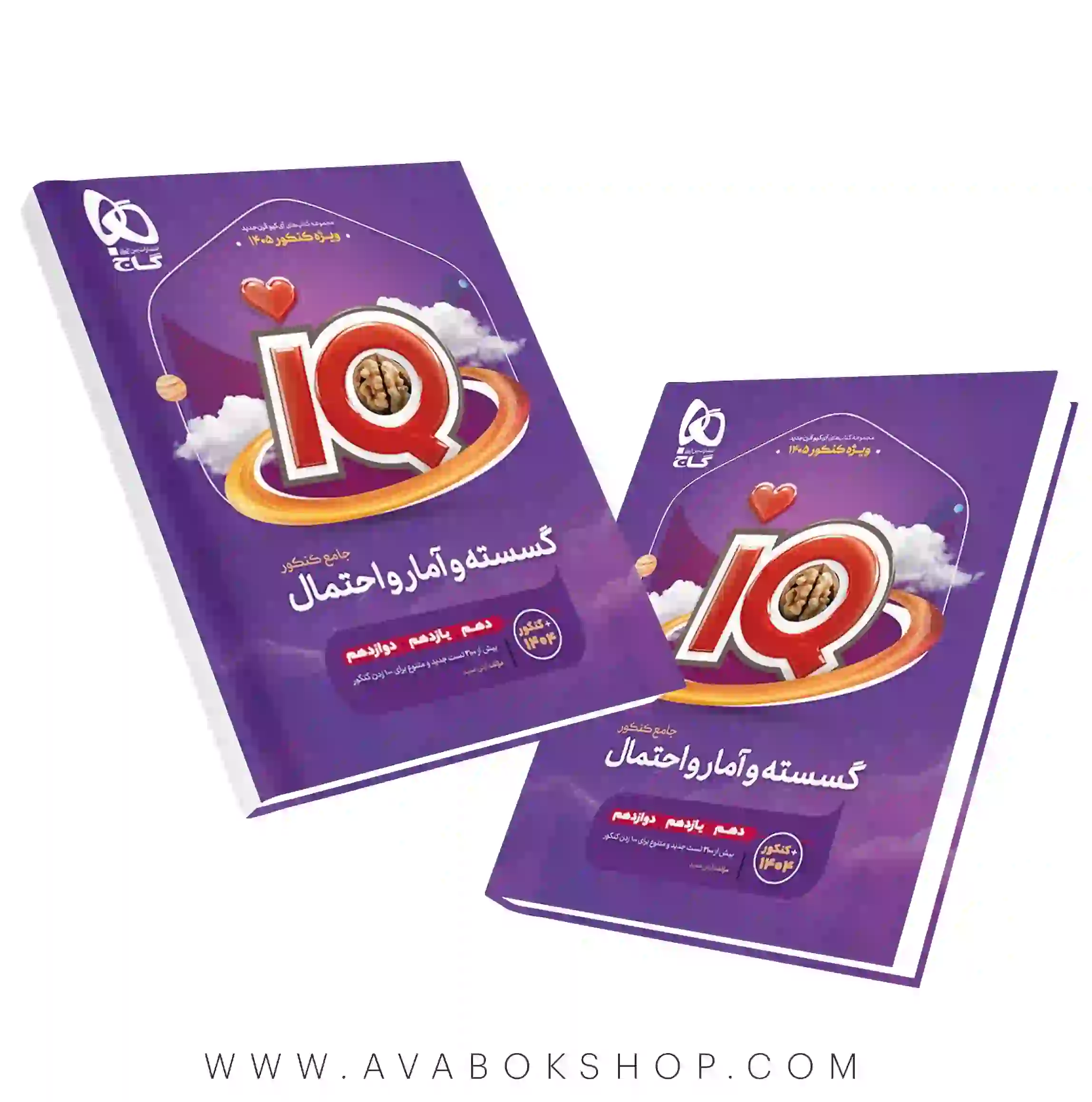 کتاب گسسته و آمار و احتمال جامع IQ آی کیو گاج