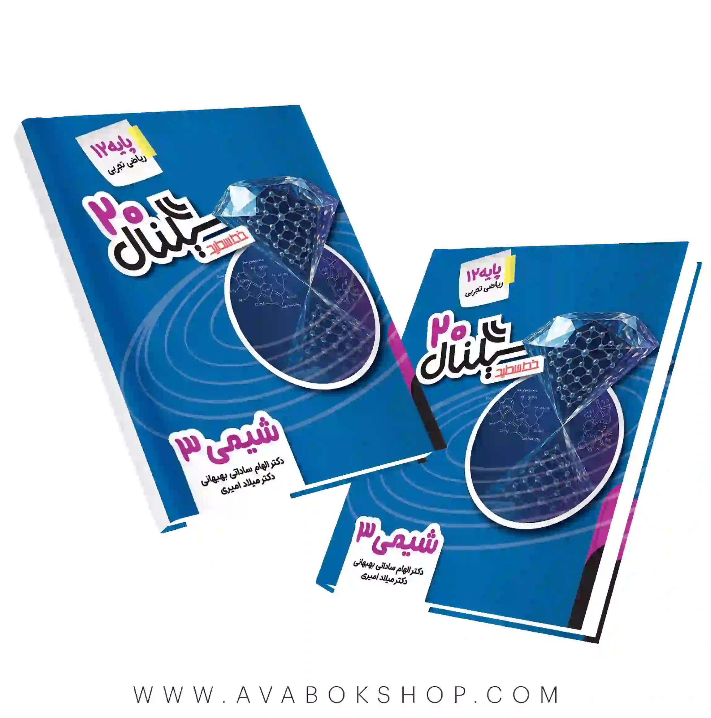 کتاب سیگنال 20 شیمی دوازدهم خط سفید