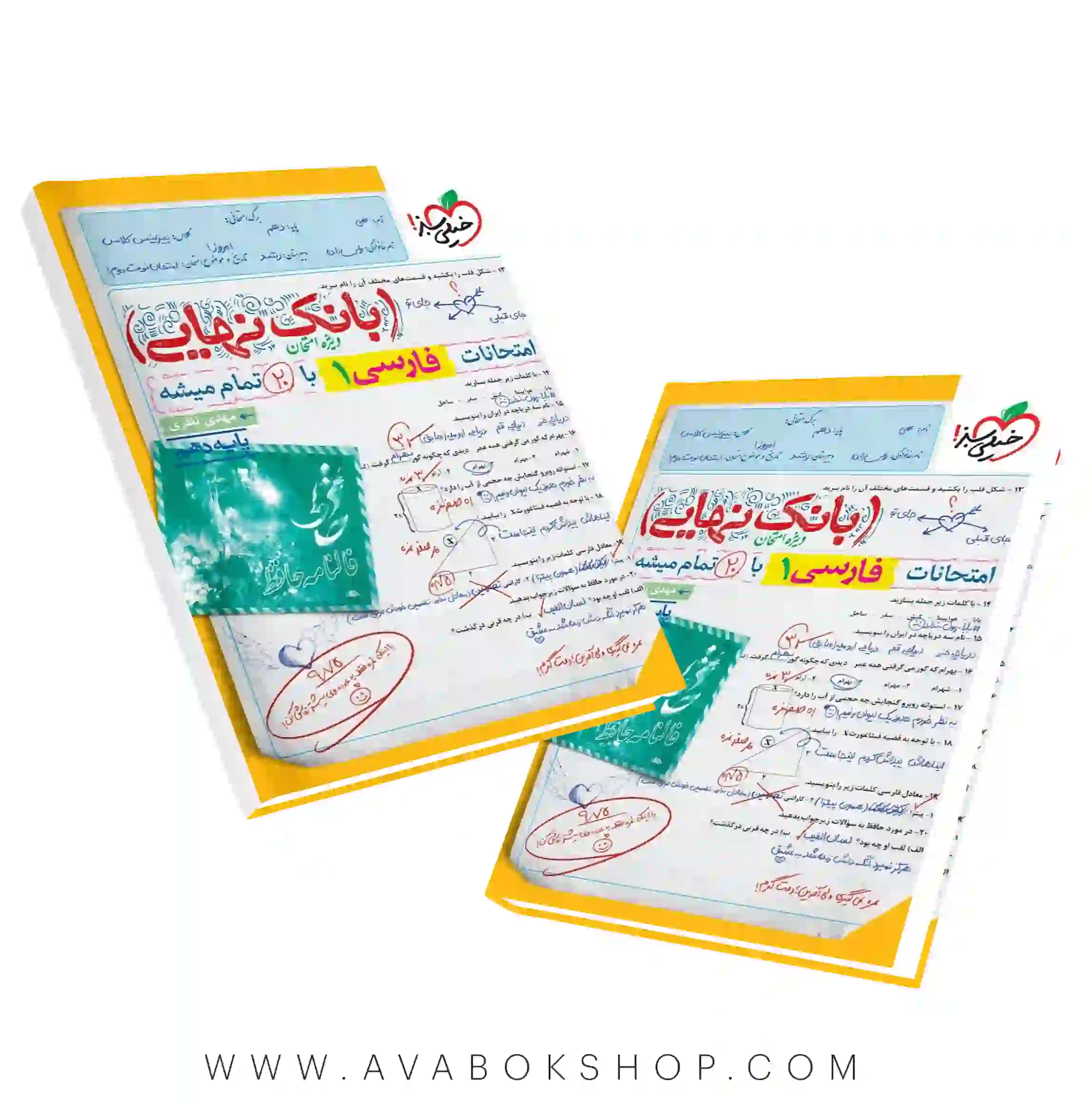 کتاب بانک نهایی فارسی دهم خیلی سبز