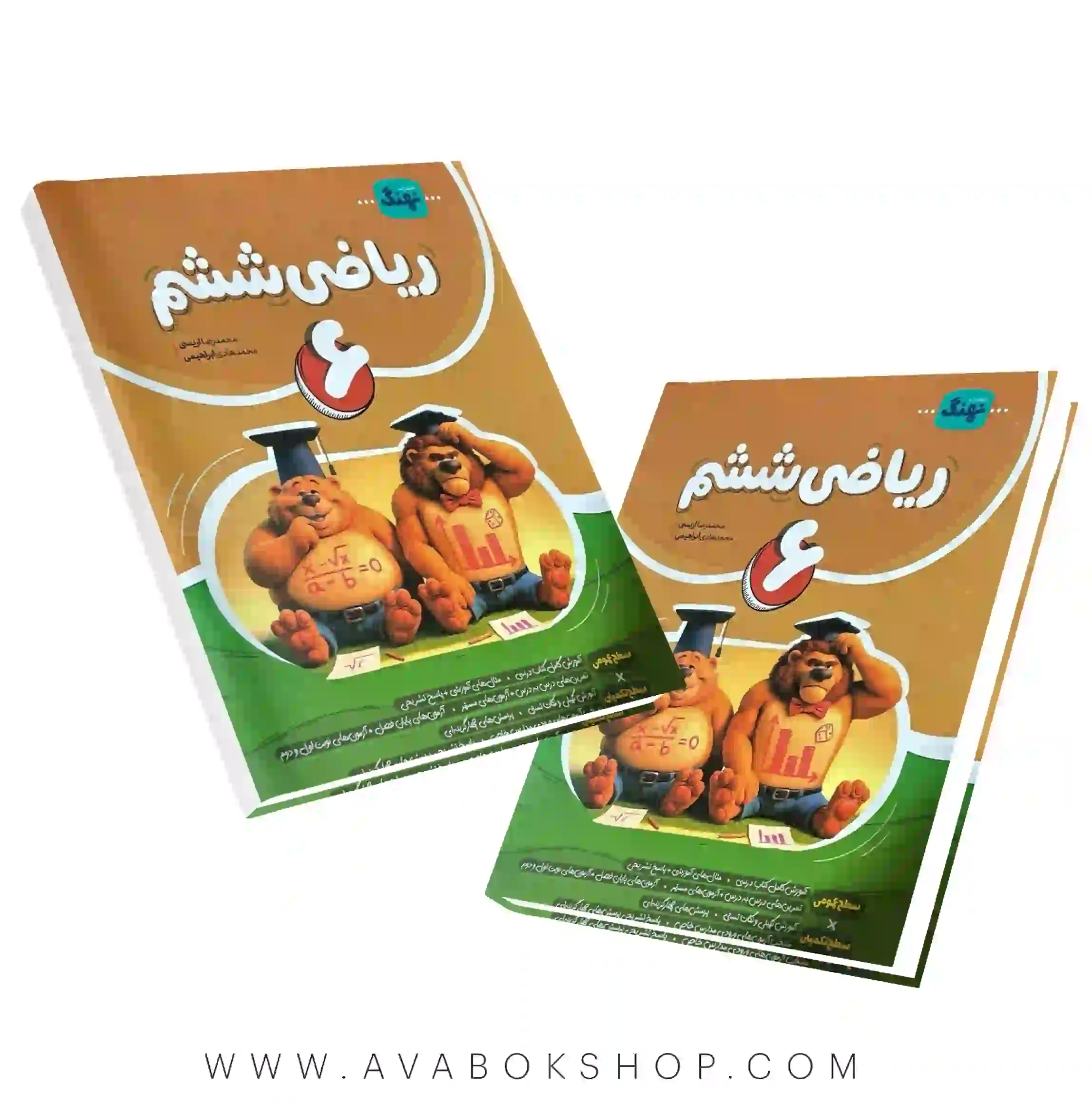 کتاب ریاضی ششم نهنگ