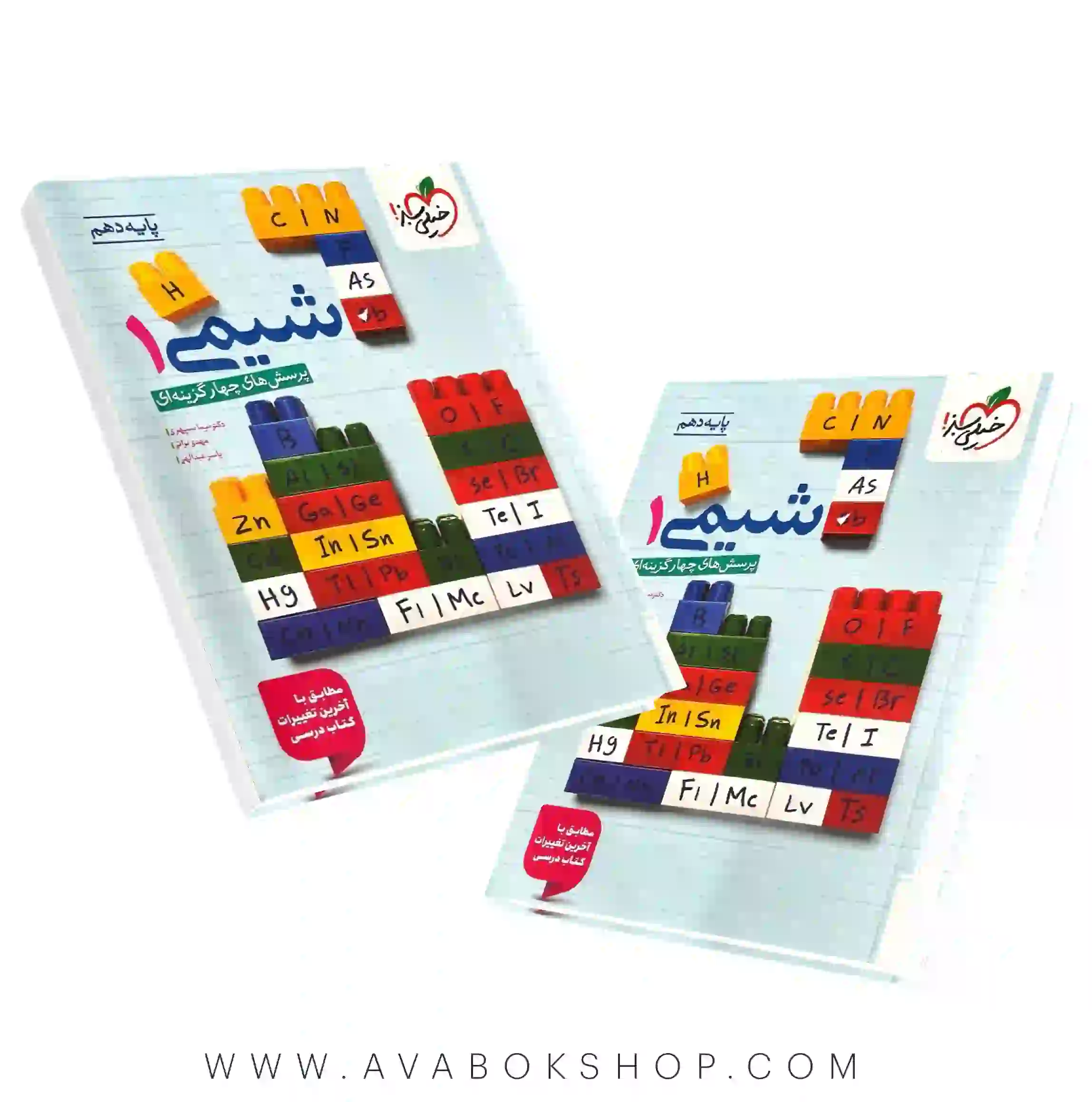 کتاب تست شیمی دهم خیلی سبز