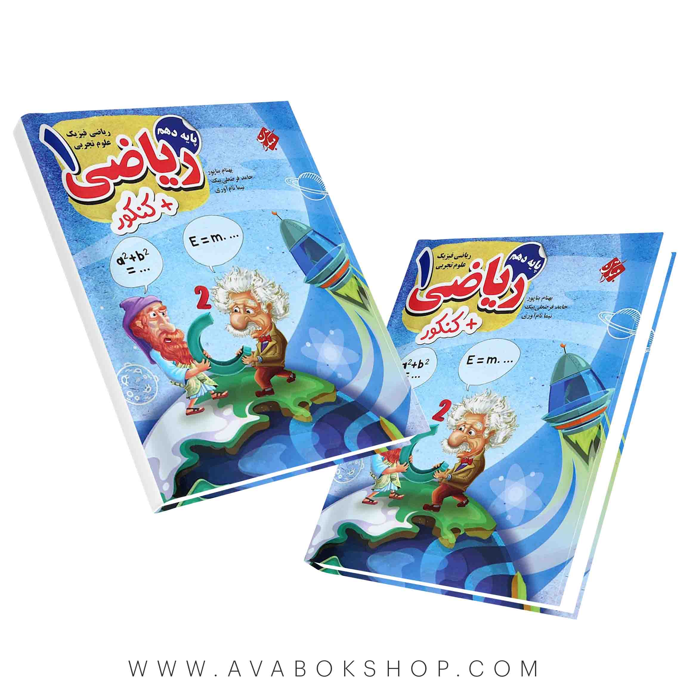 کتاب کار و کنکور ریاضی دهم مبتکران