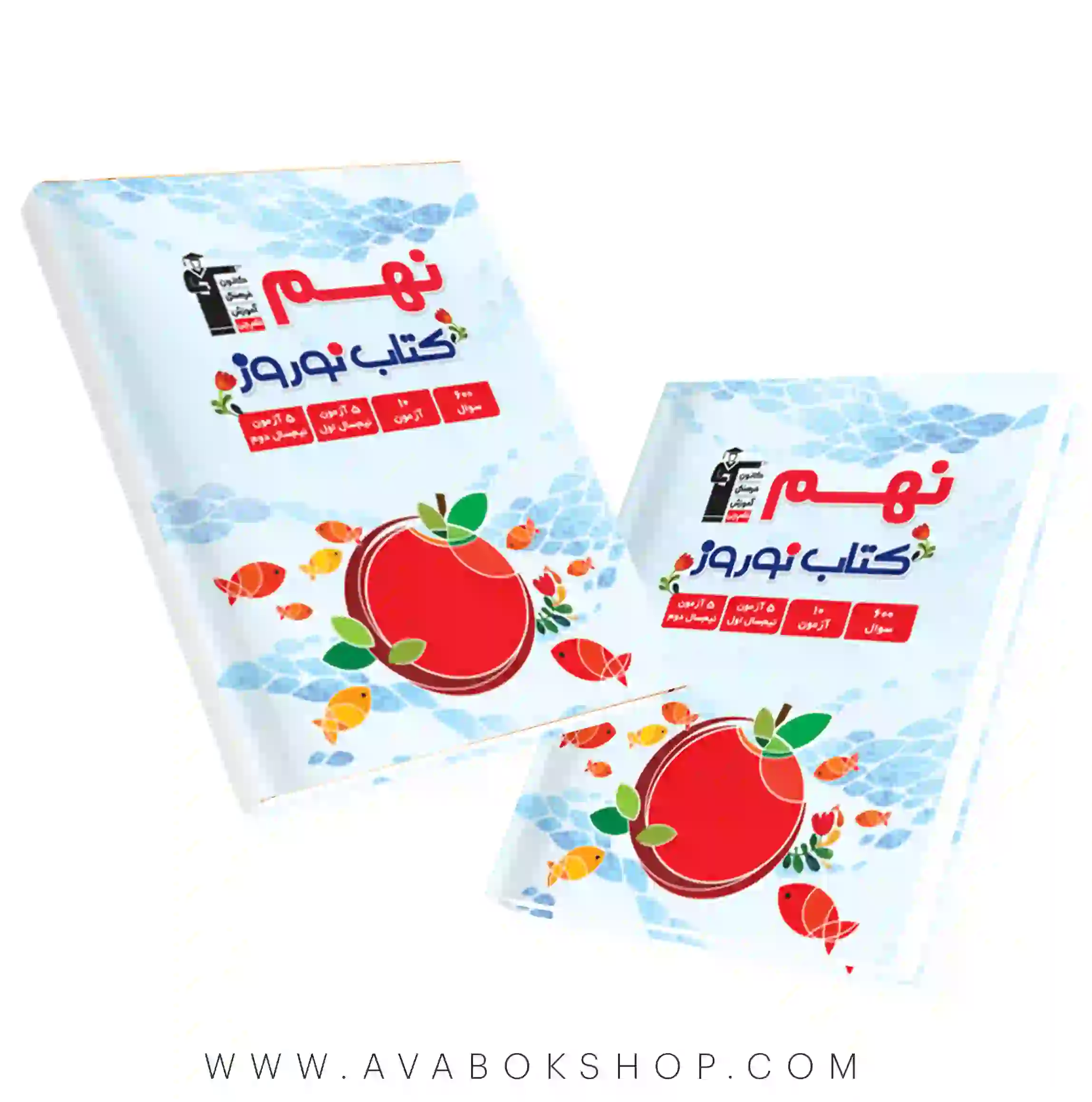 کتاب نوروز نهم قلم چی