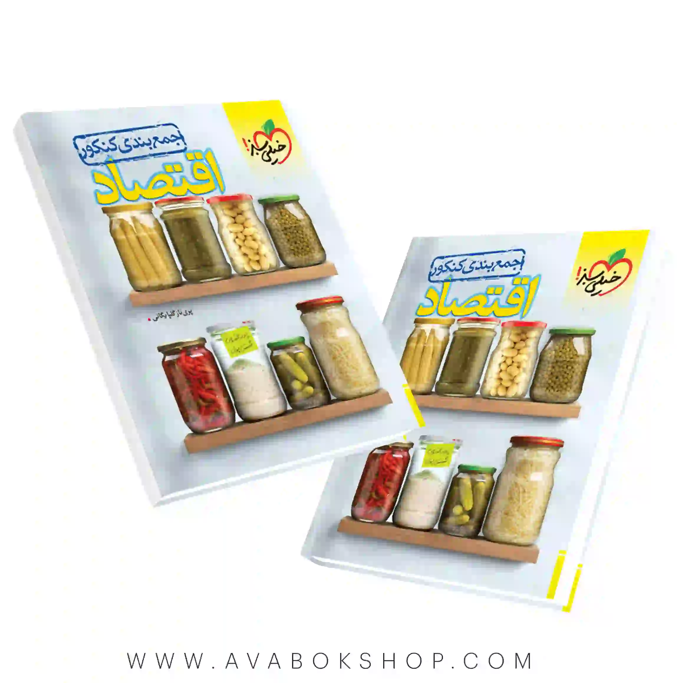 کتاب جمع بندی اقتصاد خیلی سبز