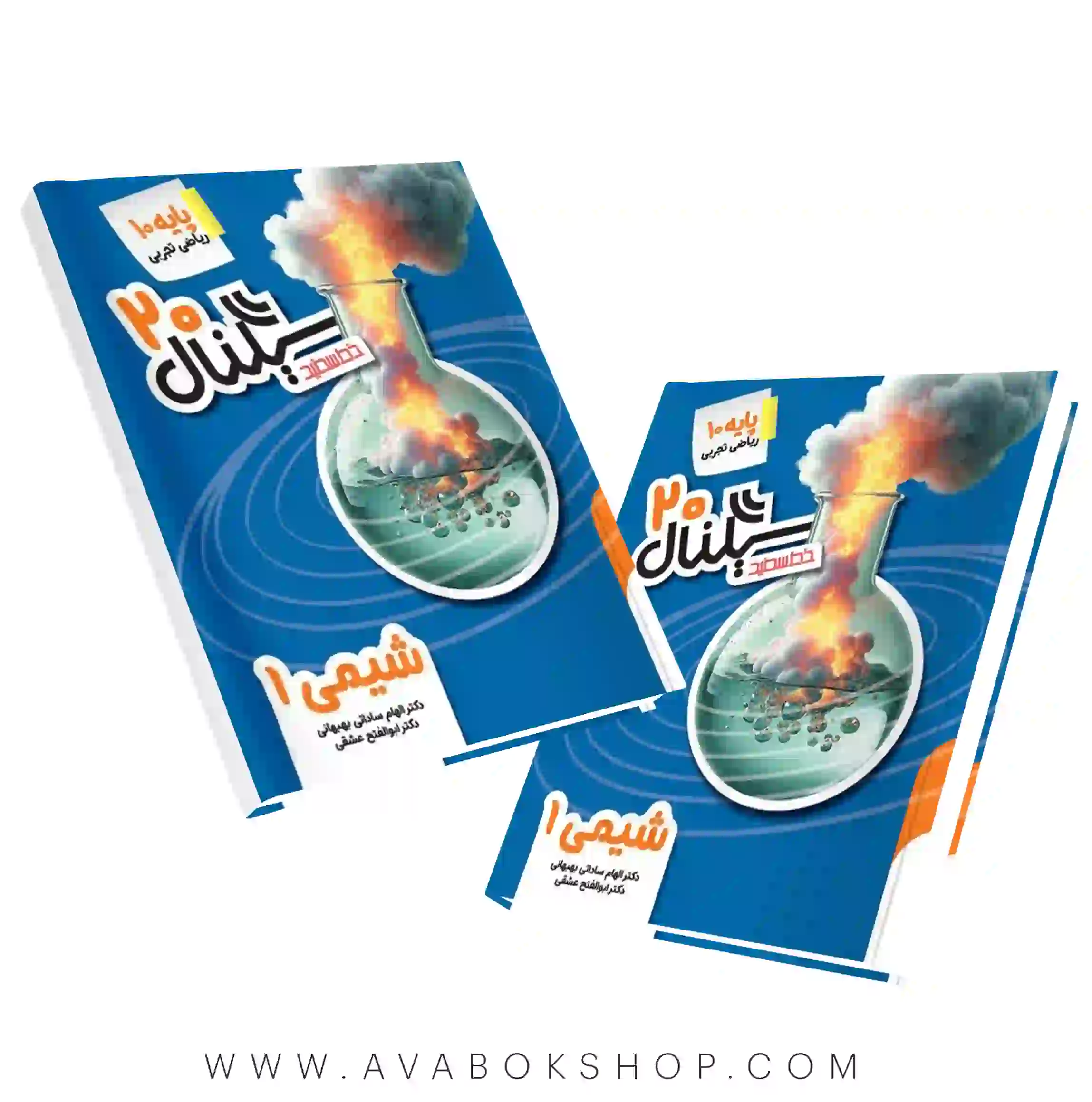 کتاب سیگنال 20 شیمی دهم خط سفید