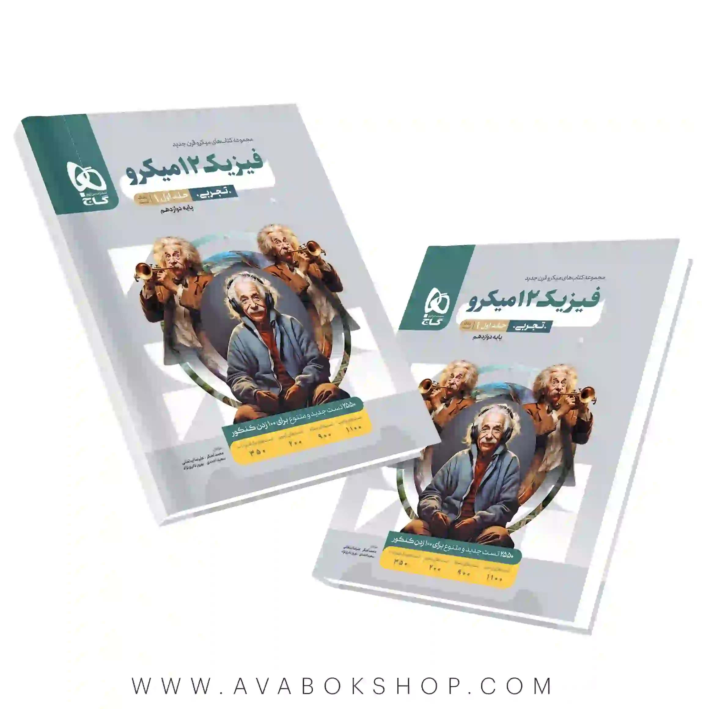 کتاب فیزیک دوازدهم تجربی میکرو گاج جلد اول (بانک تست)