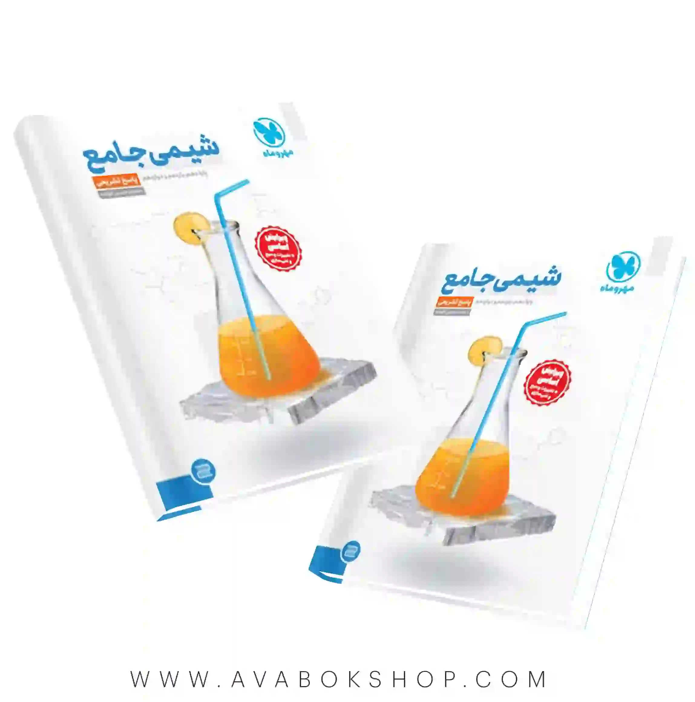 کتاب شیمی جامع مهروماه جلد دوم