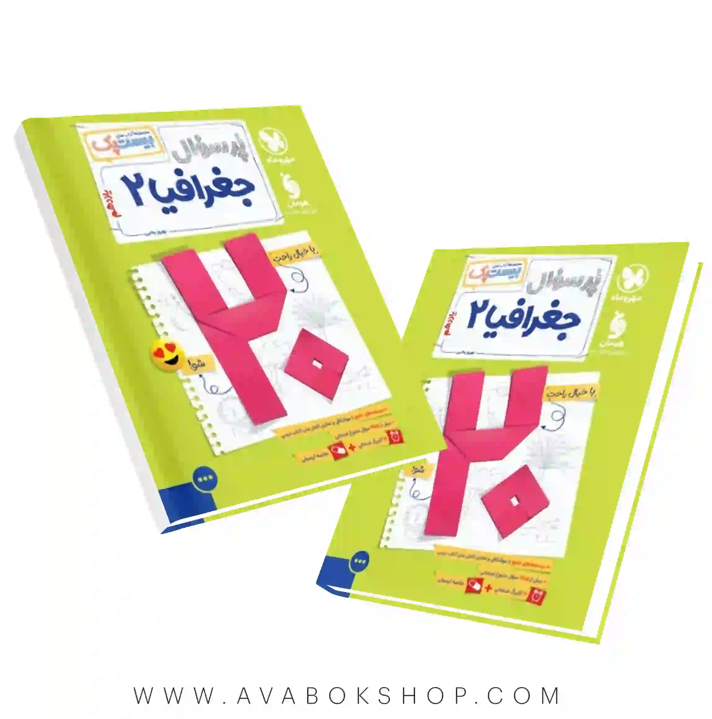 کتاب بیست پک پرسوال جغرافیا یازدهم مهروماه