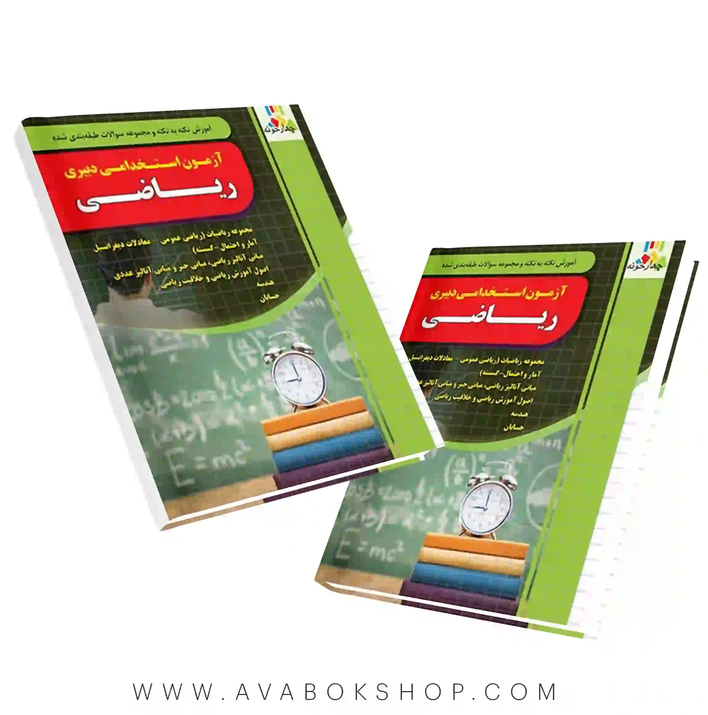 کتاب استخدامی دبیری ریاضی چهارخونه