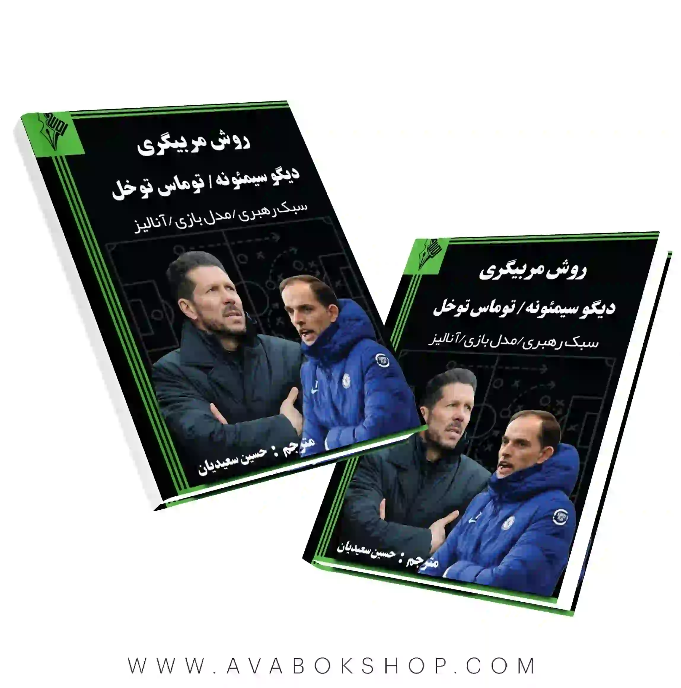 کتاب روش مربیگری سیمئونه و توخل انتشارات نرسی