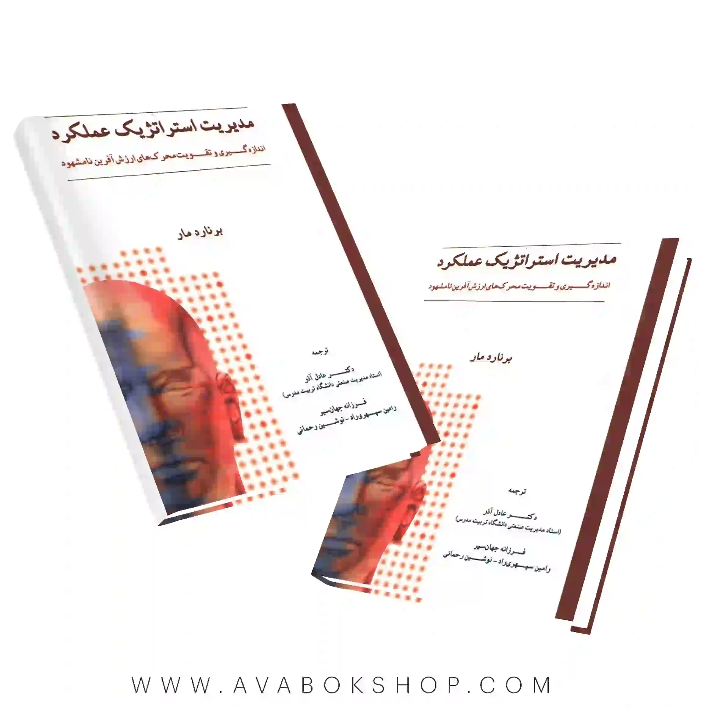 کتاب مدیریت استراتژیک عملکرد برنارد مار نگاه دانش