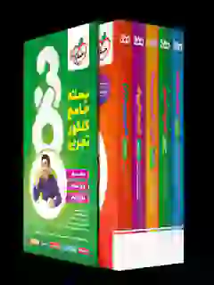 بسته جامع کنکور تجربی ۳۶۰ خیلی سبز