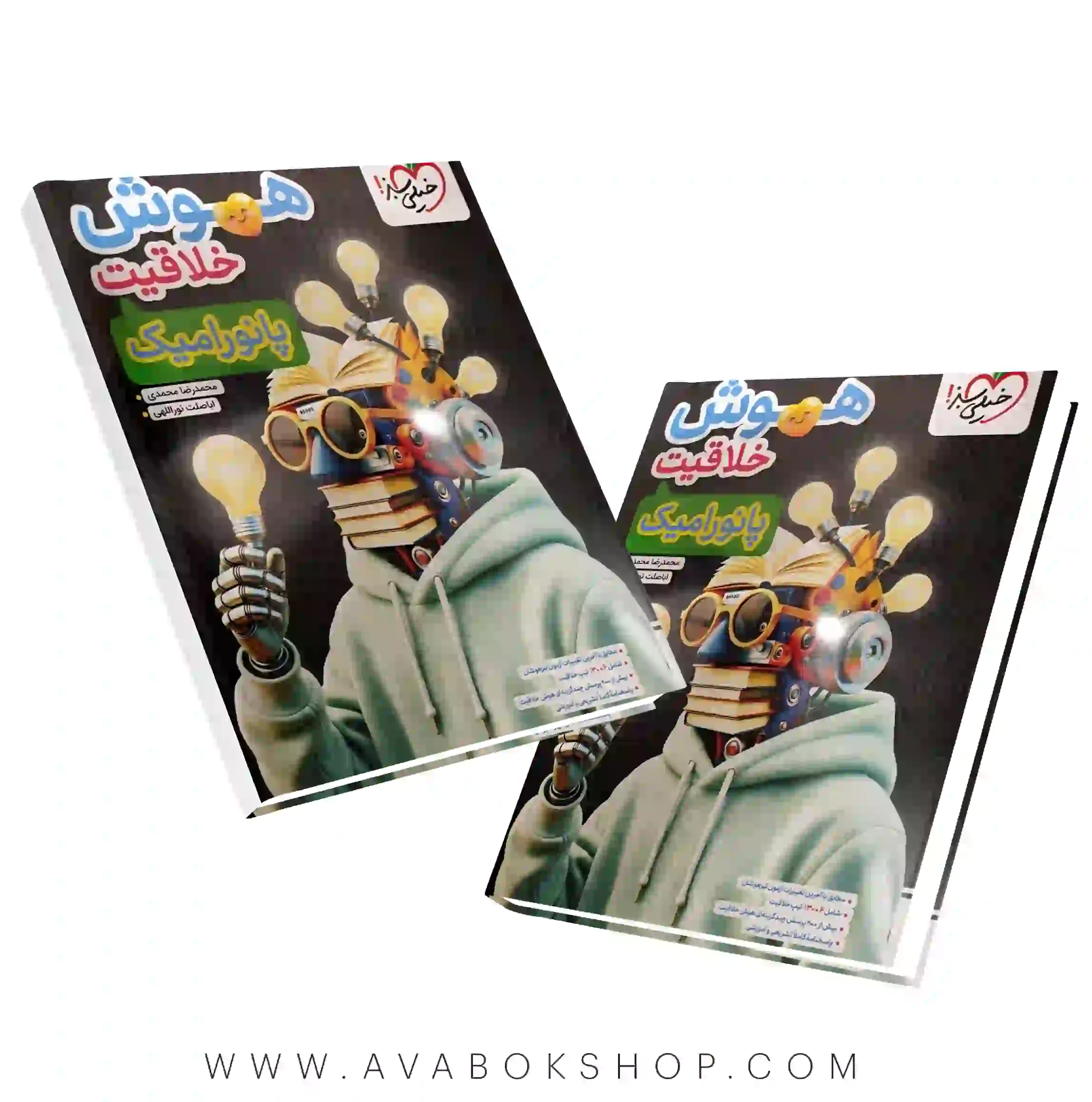 کتاب هوش و خلاقیت پانورامیک ششم خیلی سبز