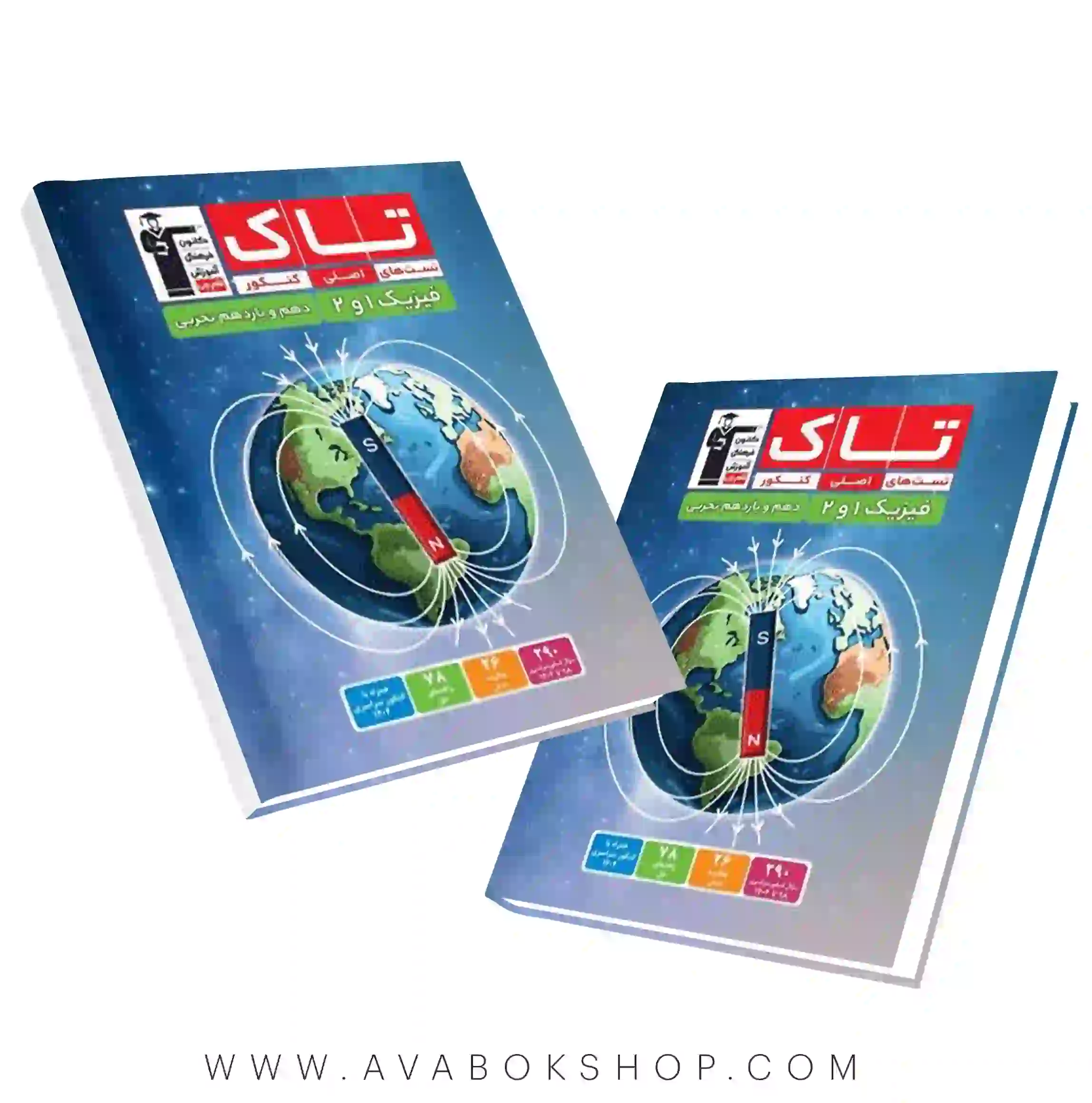 کتاب تاک فیزیک پایه دهم و یازدهم تجربی قلم چی