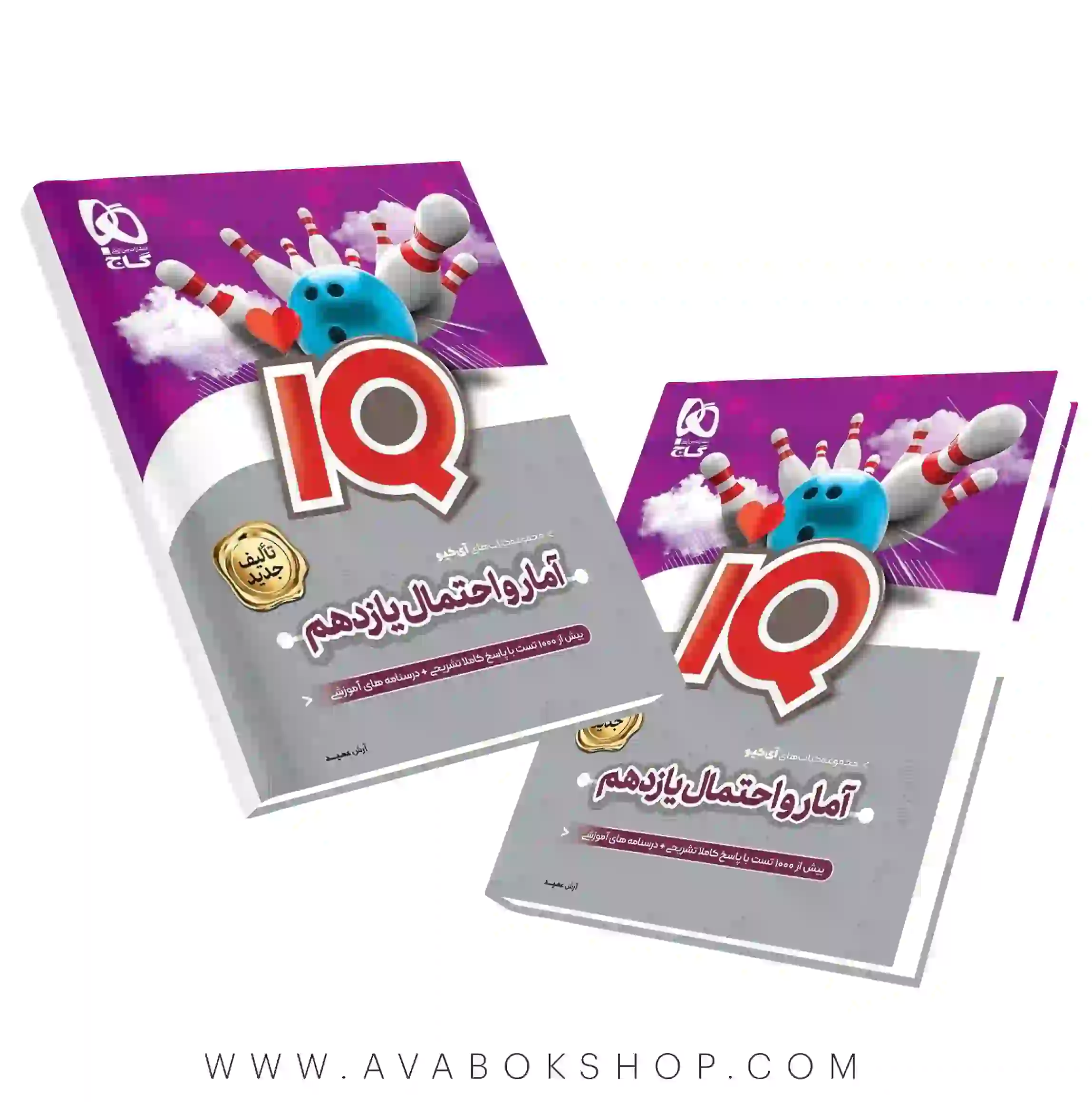 کتاب آمار و احتمال یازدهم ریاضی سری iQ گاج در بانک کتاب آوا