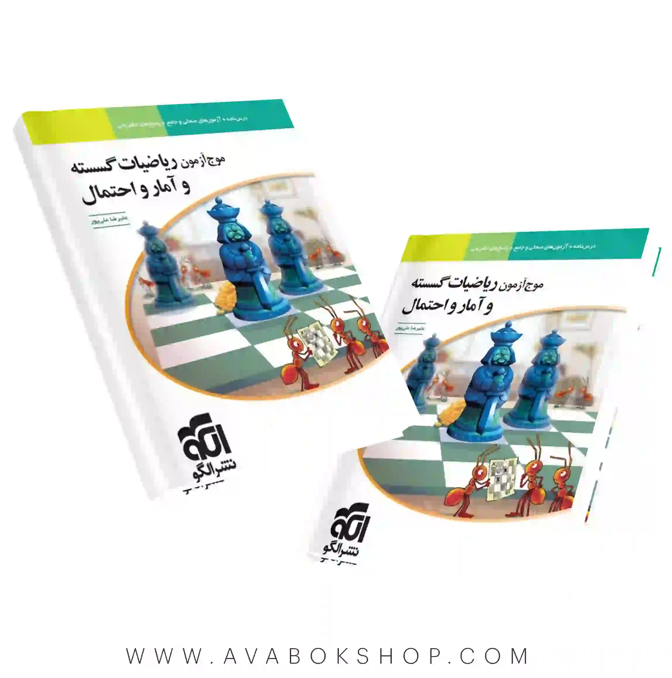 کتاب موج آزمون گسسته نشر الگو در بانک کتاب آوا