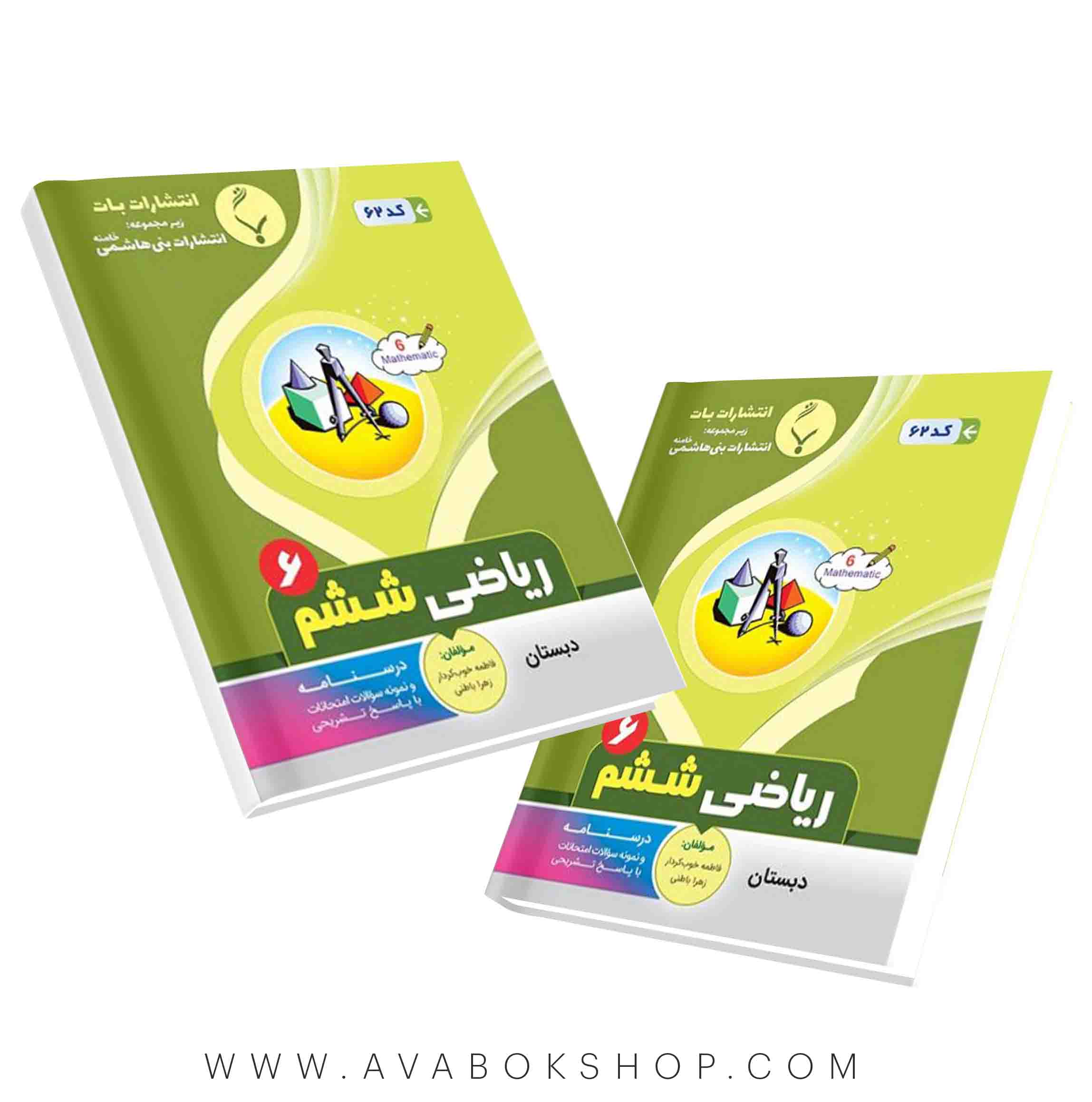 کتاب ریاضی ششم بنی هاشمی