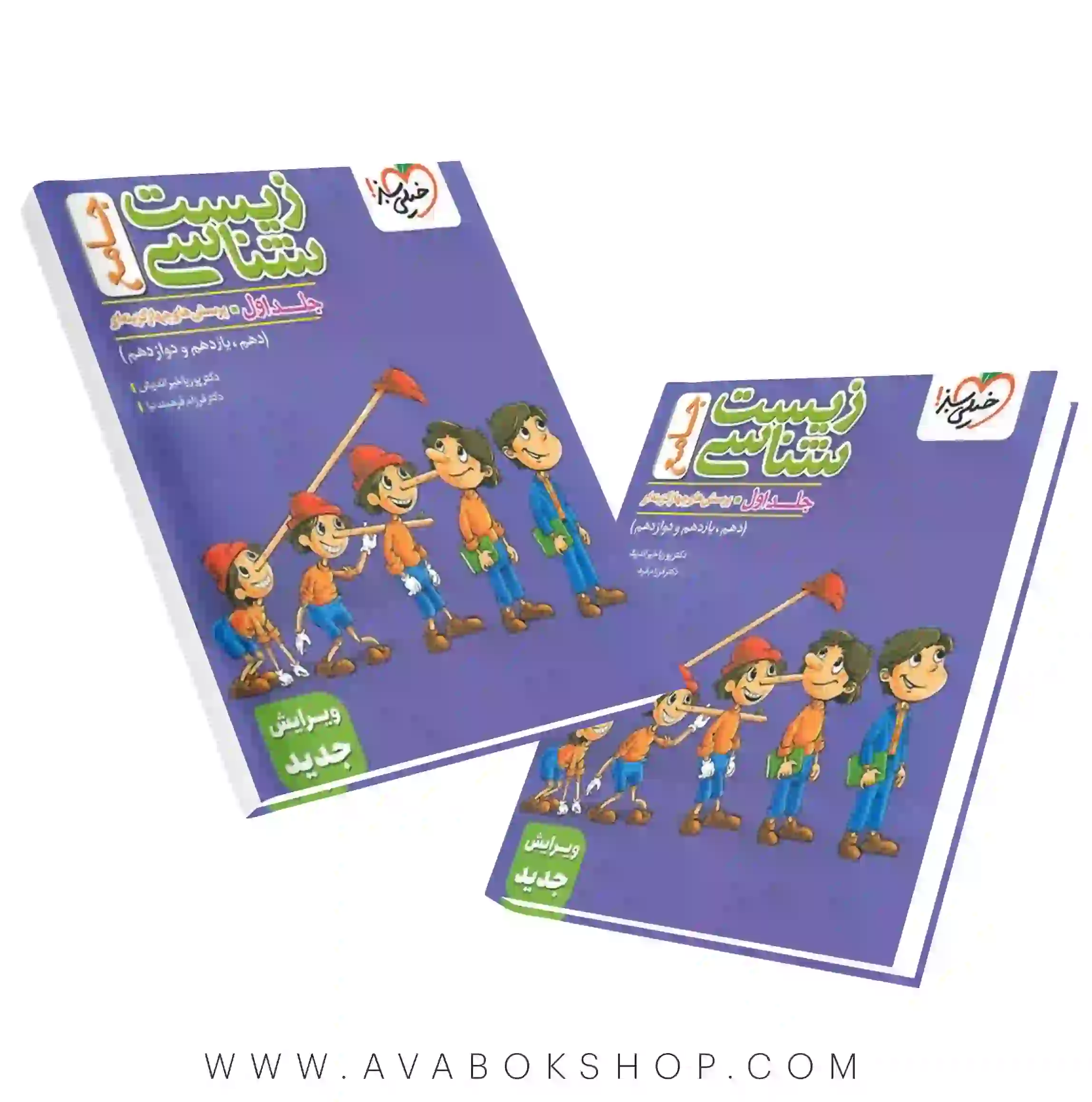 کتاب زیست شناسی جامع کنکور تست خیلی سبز (جلد اول)طرح پینوکیو