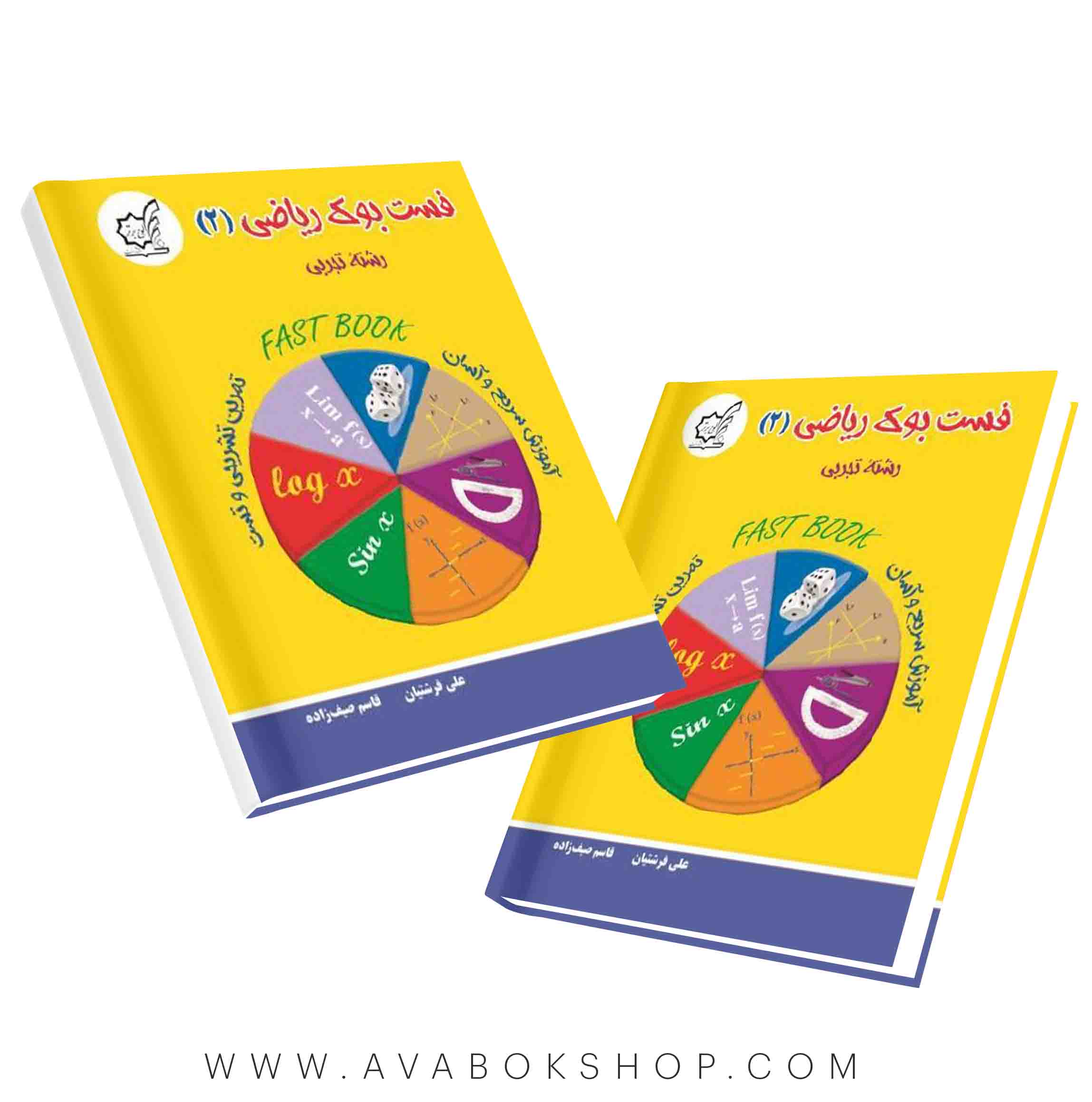 کتاب فست بوک ریاضی یازدهم لوح برتر