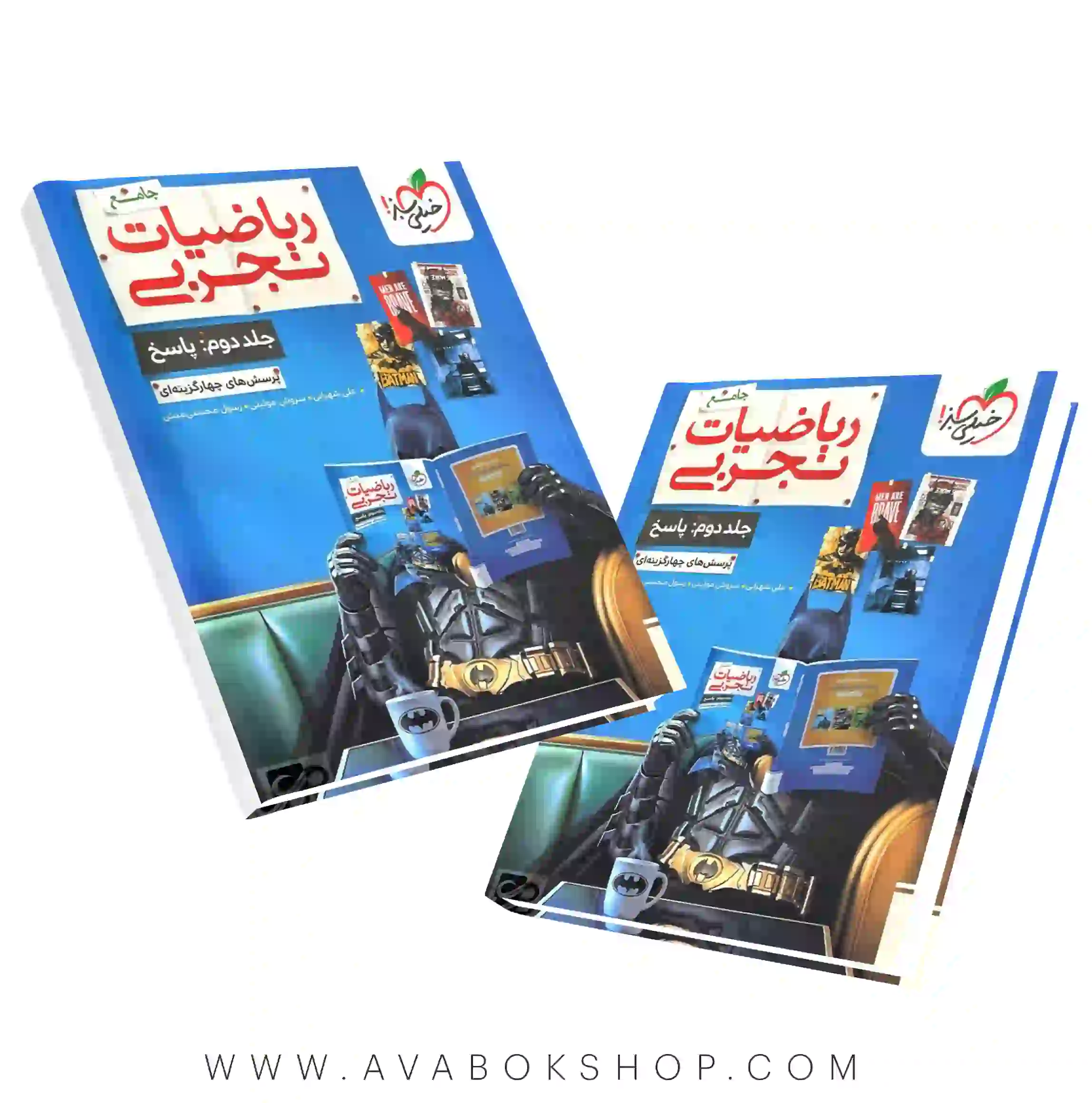کتاب ریاضیات جامع تجربی خیلی سبز جلد دوم (پاسخ تشریحی)