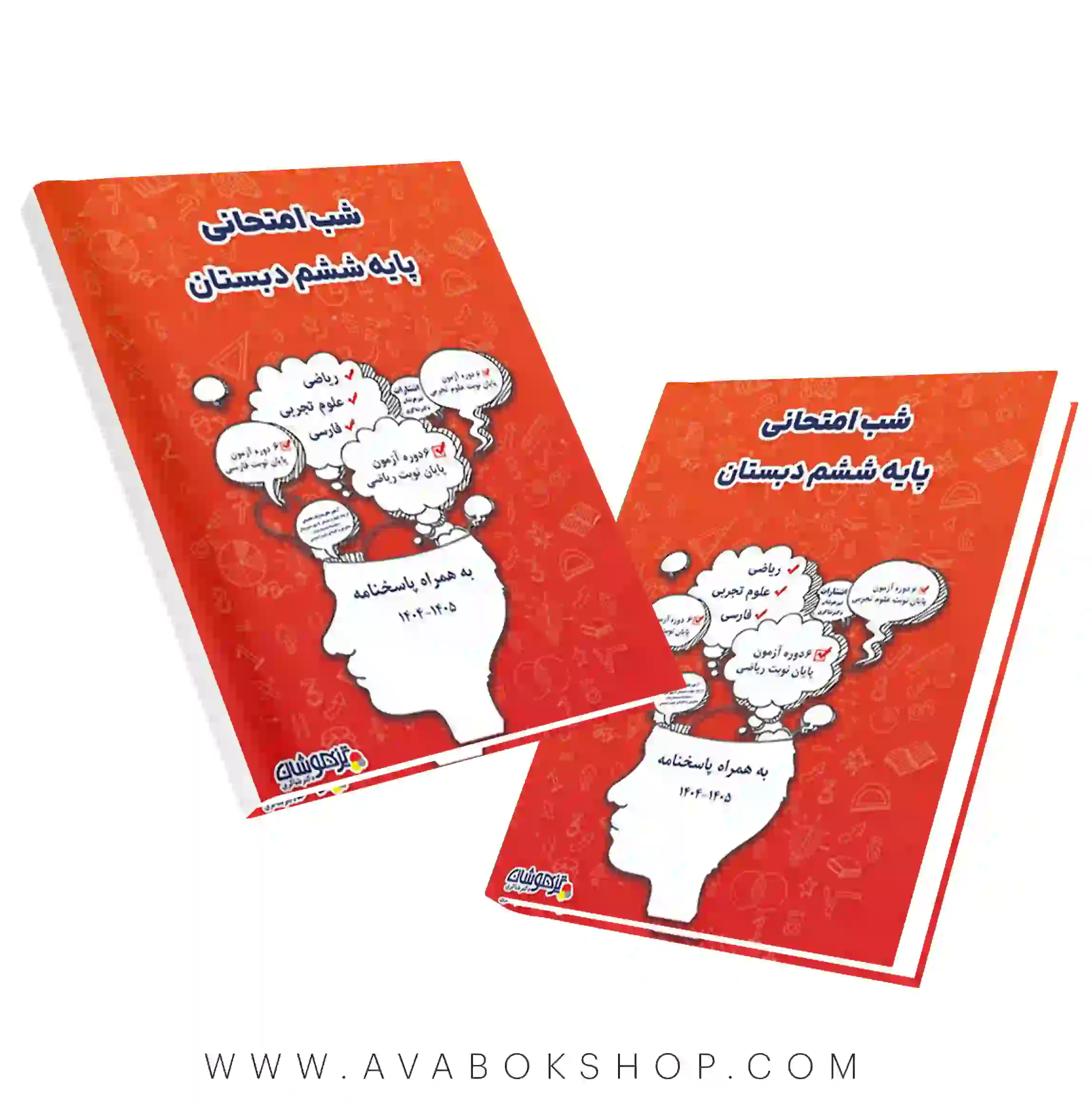 کتاب شب امتحانی ششم دبستان دکتر شاکری