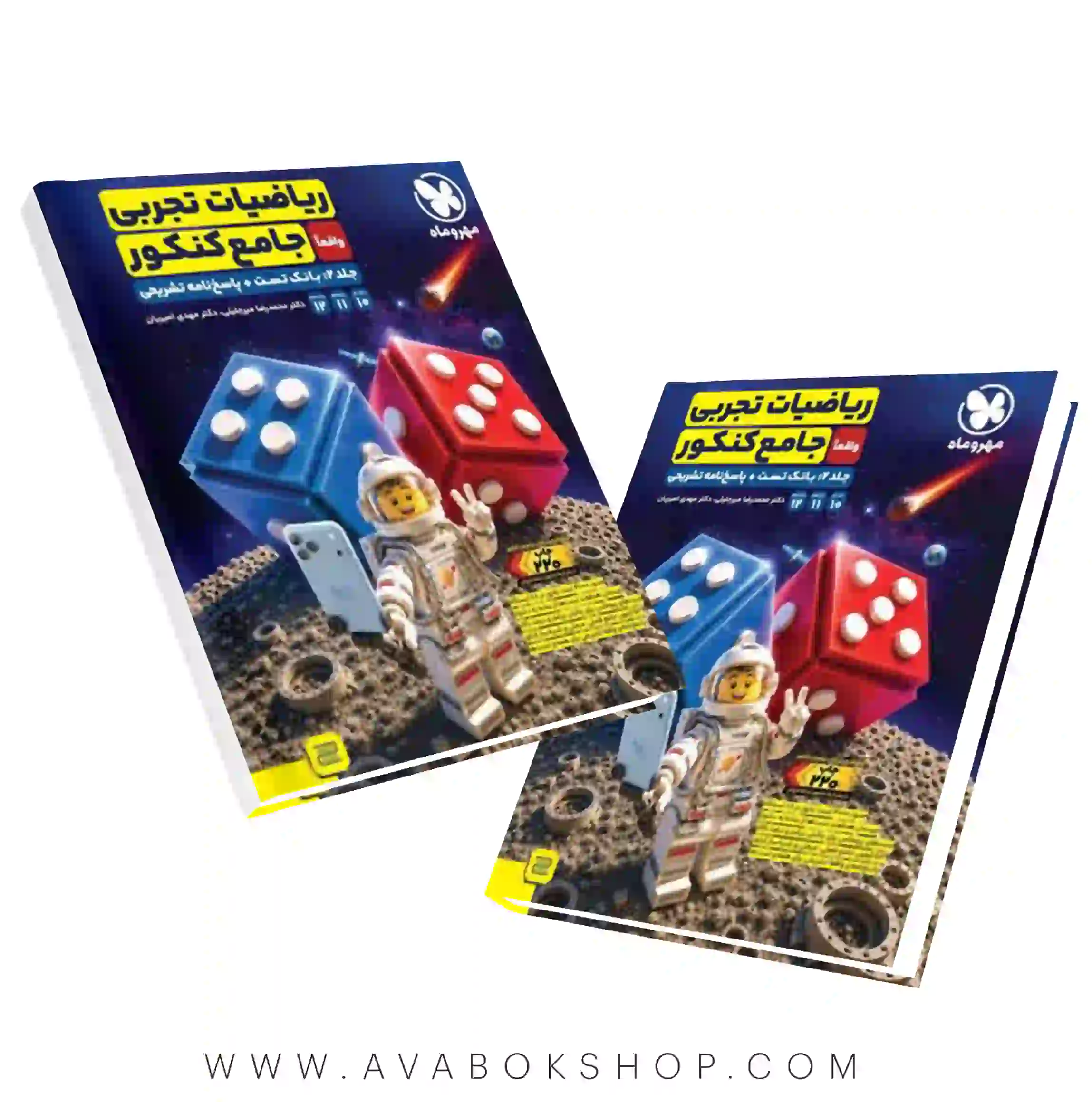 کتاب ریاضیات جامع تجربی مهروماه جلد دوم (بانک تست+پاسخ تشریحی)