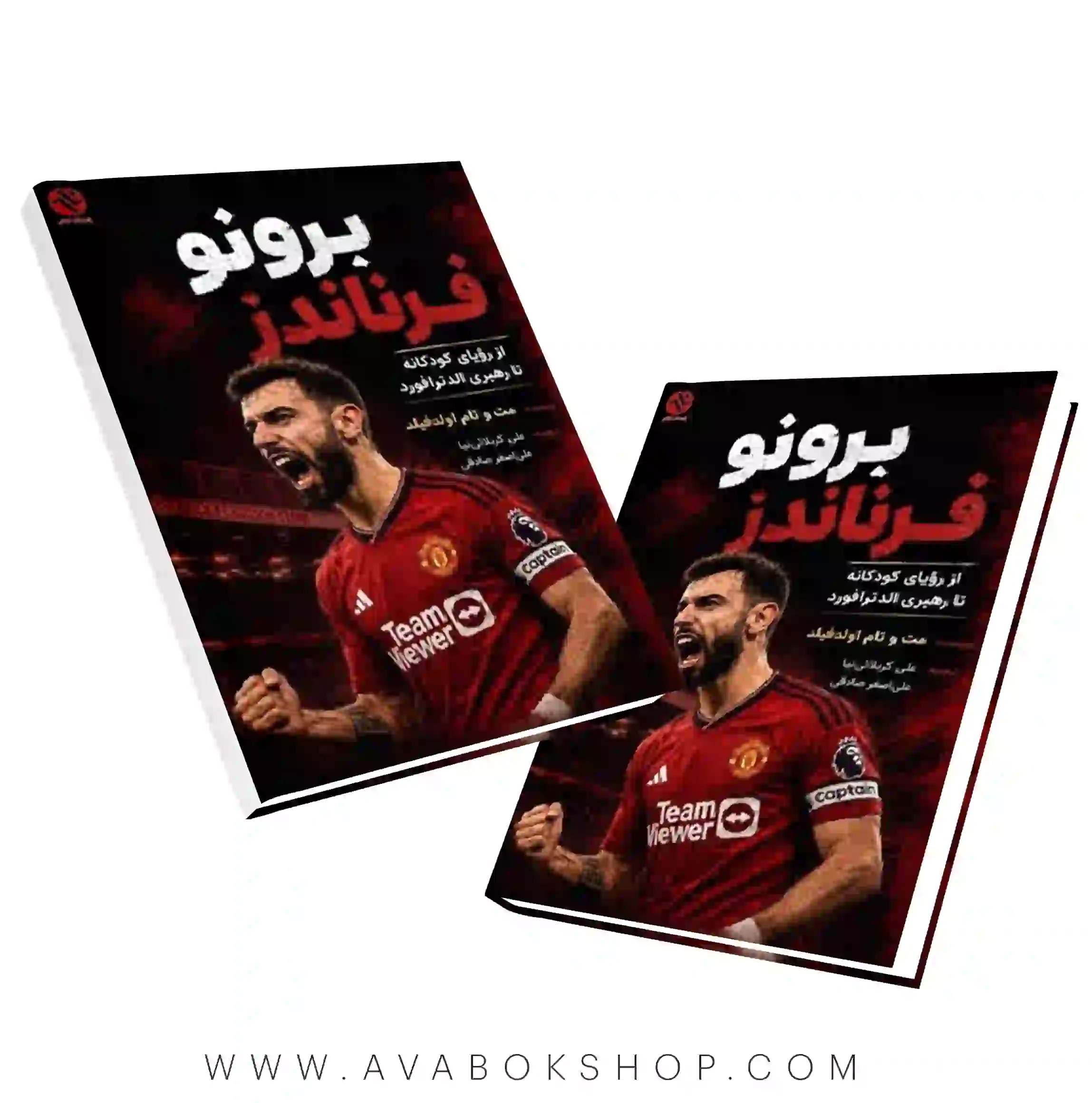 کتاب برونو فرناندز،از رویای کودکانه تا رهبری الدترافورد انتشارات بامداد کتاب
