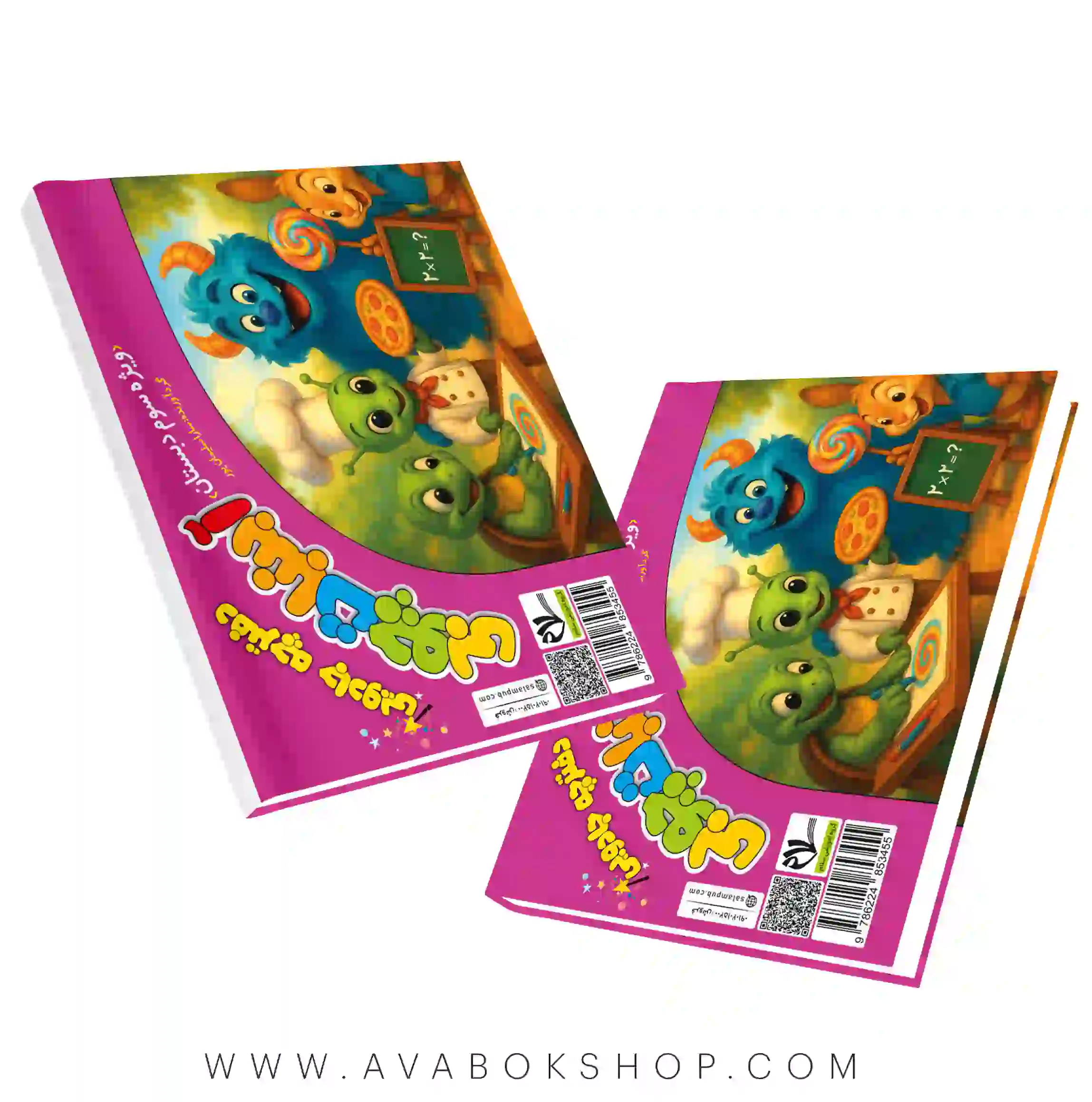 کتاب آبنبات چوبی (دفترچه جادویی وایت بردی) ویژه سوم دبستان نشر سلام